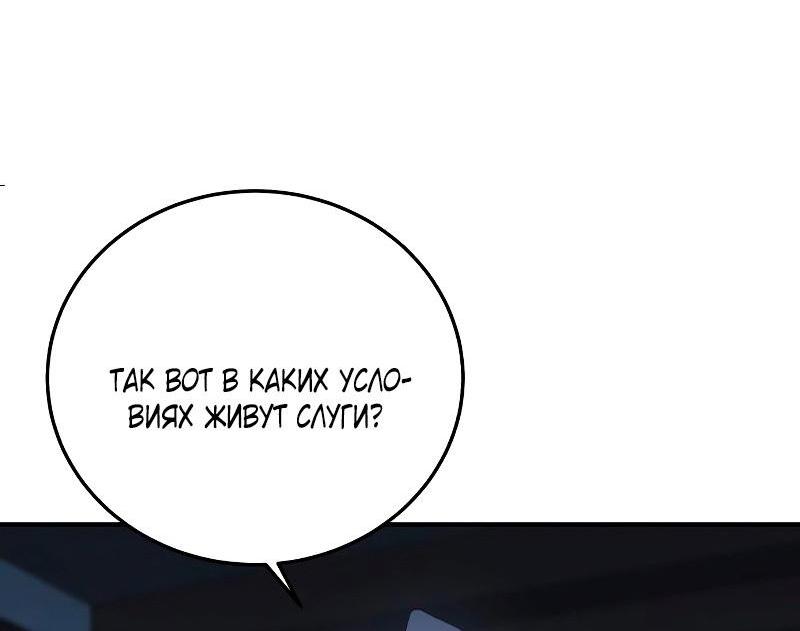 Read Звёздный мастер меча RU Manga Online