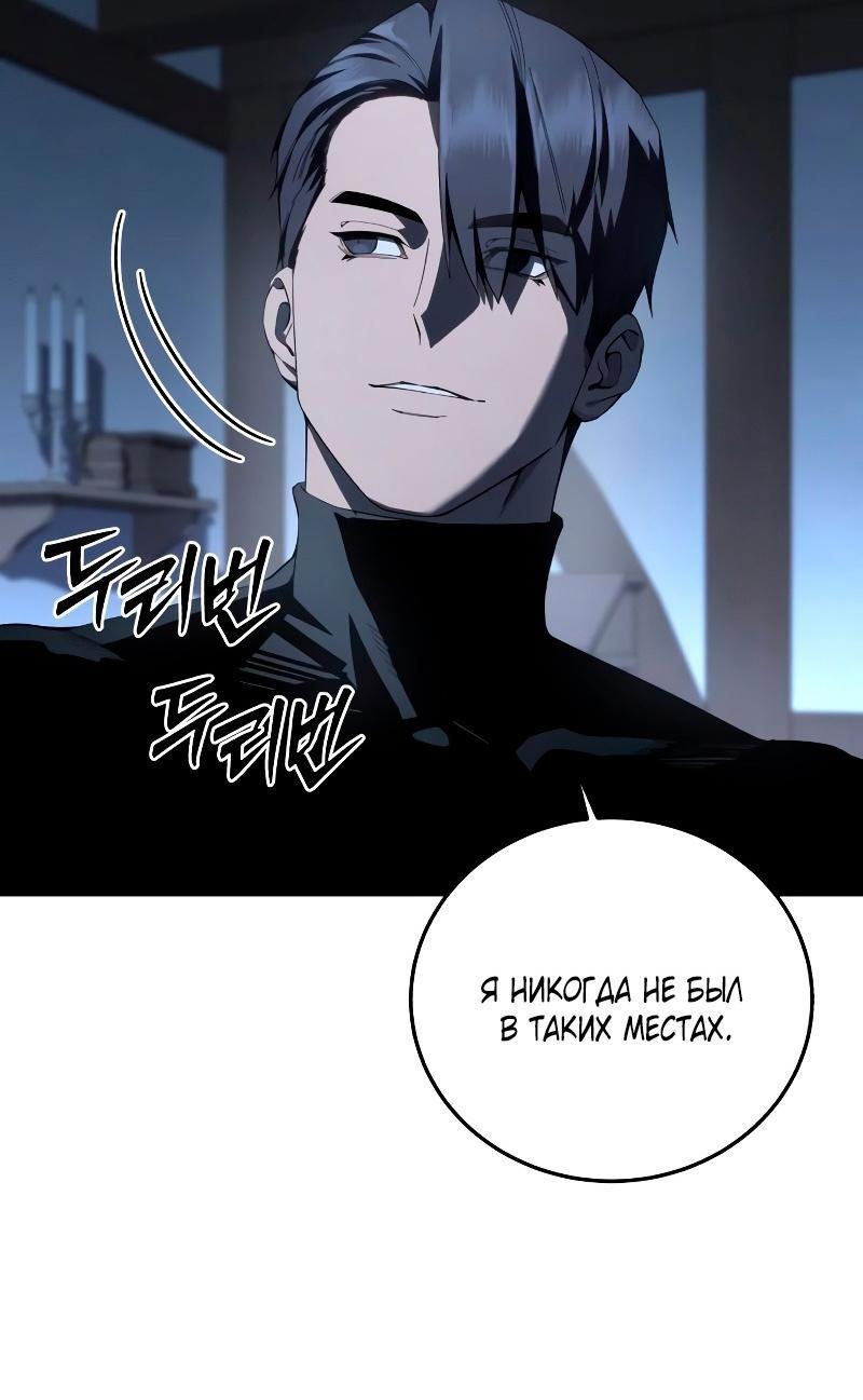 Read Звёздный мастер меча RU Manga Online