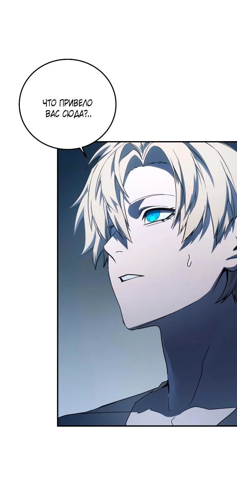 Read Звёздный мастер меча RU Manga Online