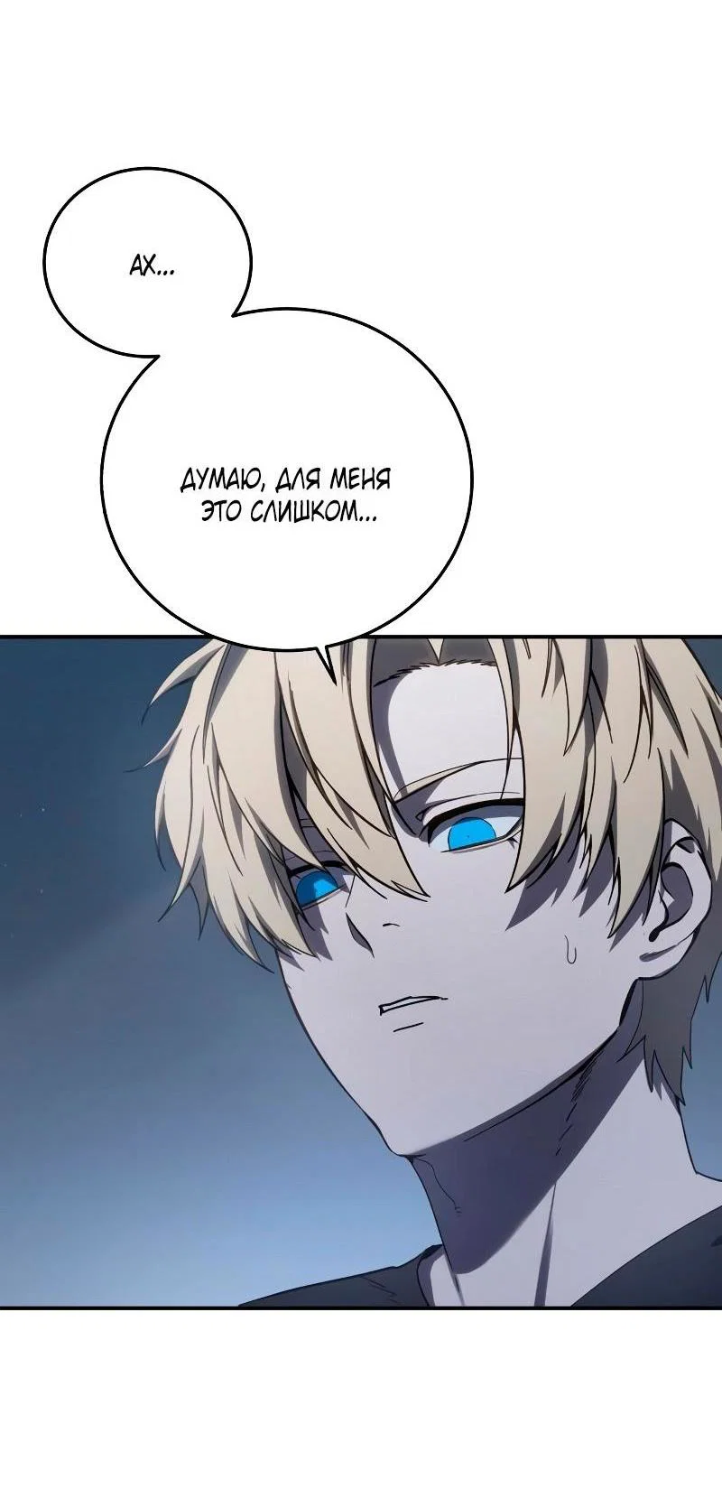 Read Звёздный мастер меча RU Manga Online