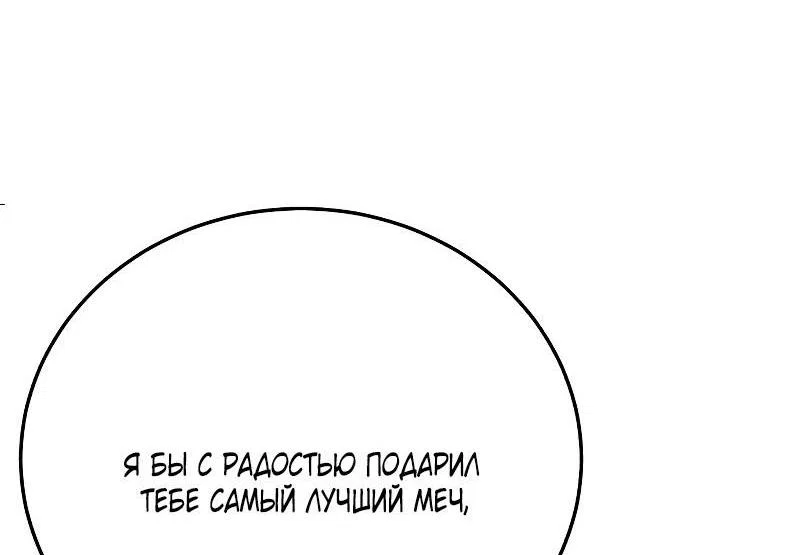 Read Звёздный мастер меча RU Manga Online
