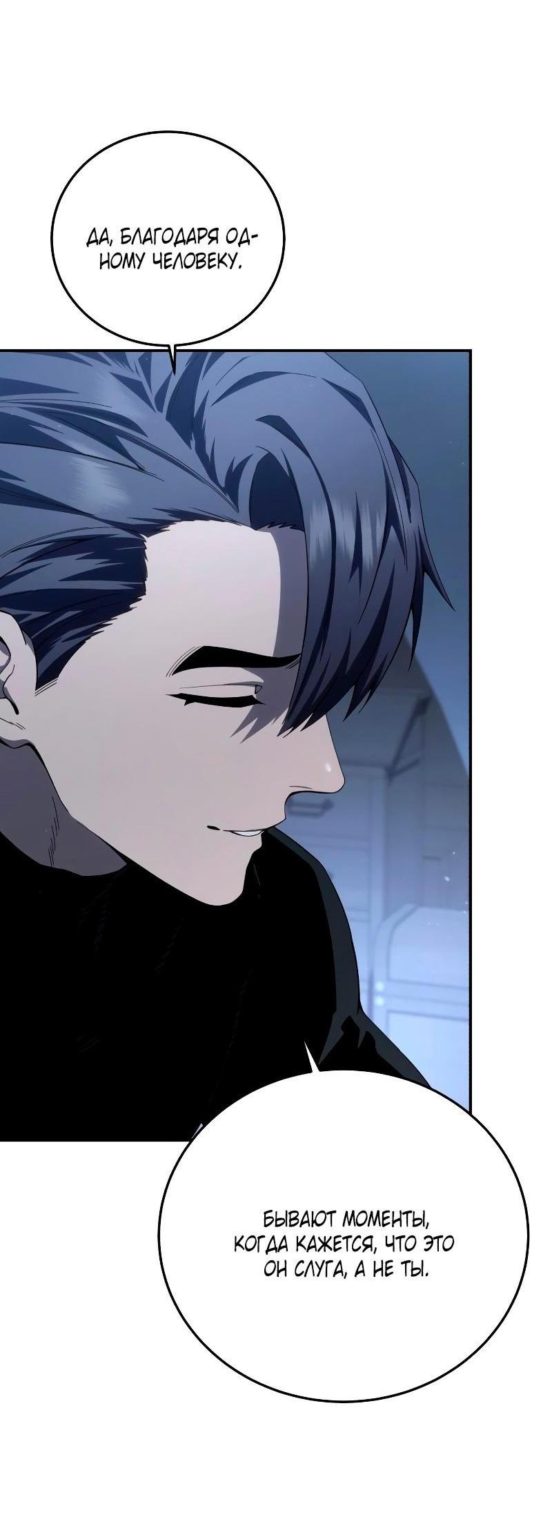 Read Звёздный мастер меча RU Manga Online