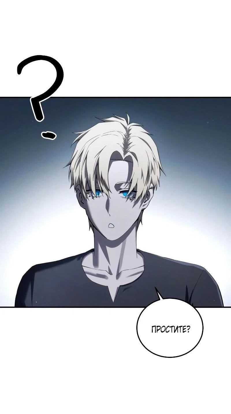 Read Звёздный мастер меча RU Manga Online