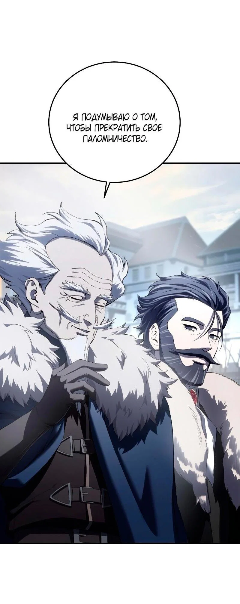 Read Звёздный мастер меча RU Manga Online