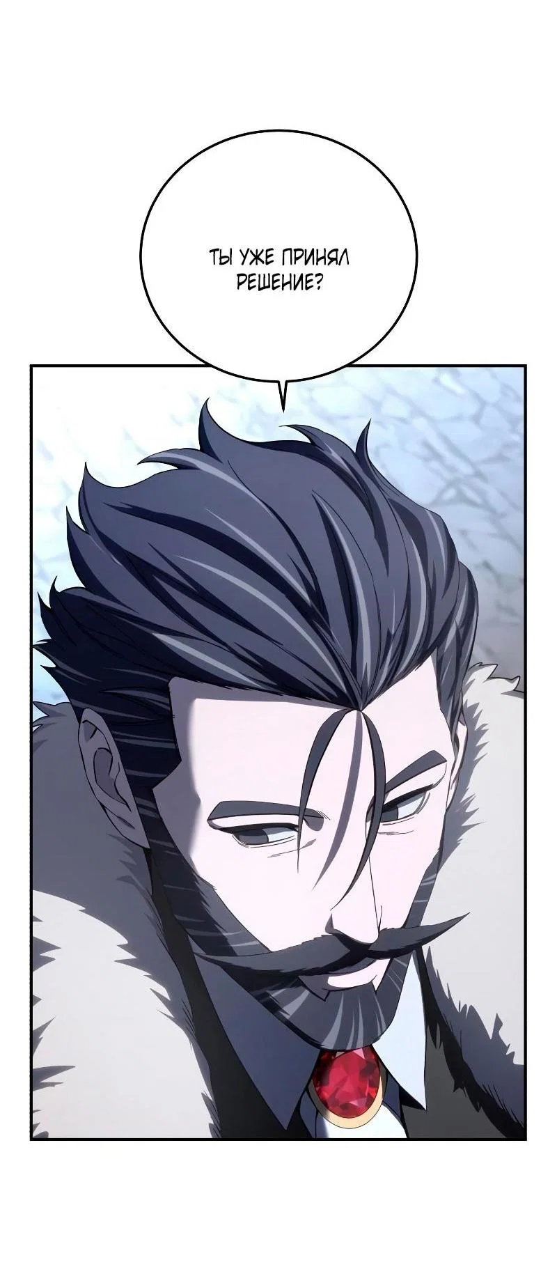 Read Звёздный мастер меча RU Manga Online