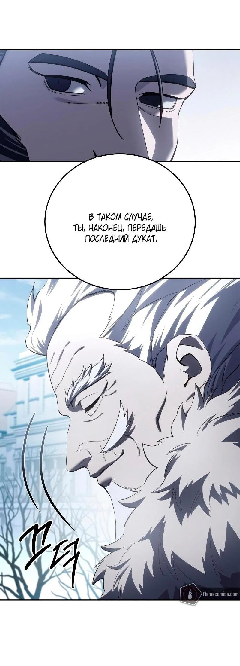 Read Звёздный мастер меча RU Manga Online