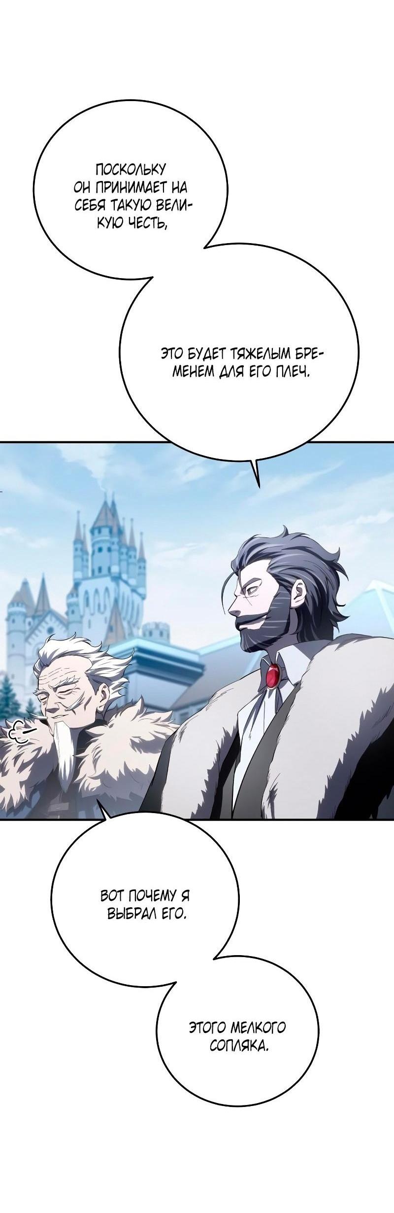 Read Звёздный мастер меча RU Manga Online