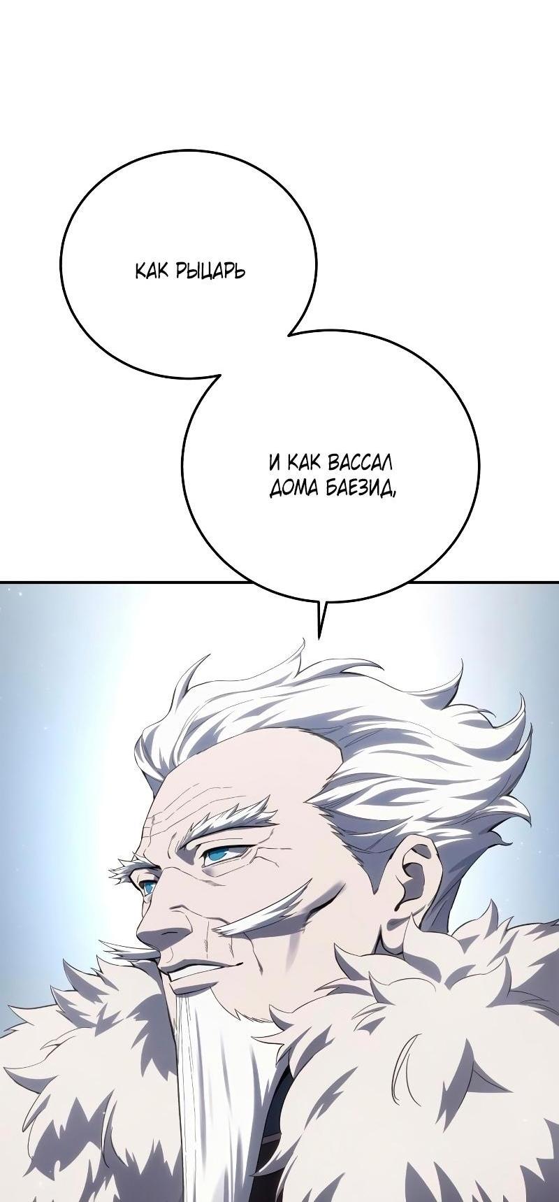 Read Звёздный мастер меча RU Manga Online