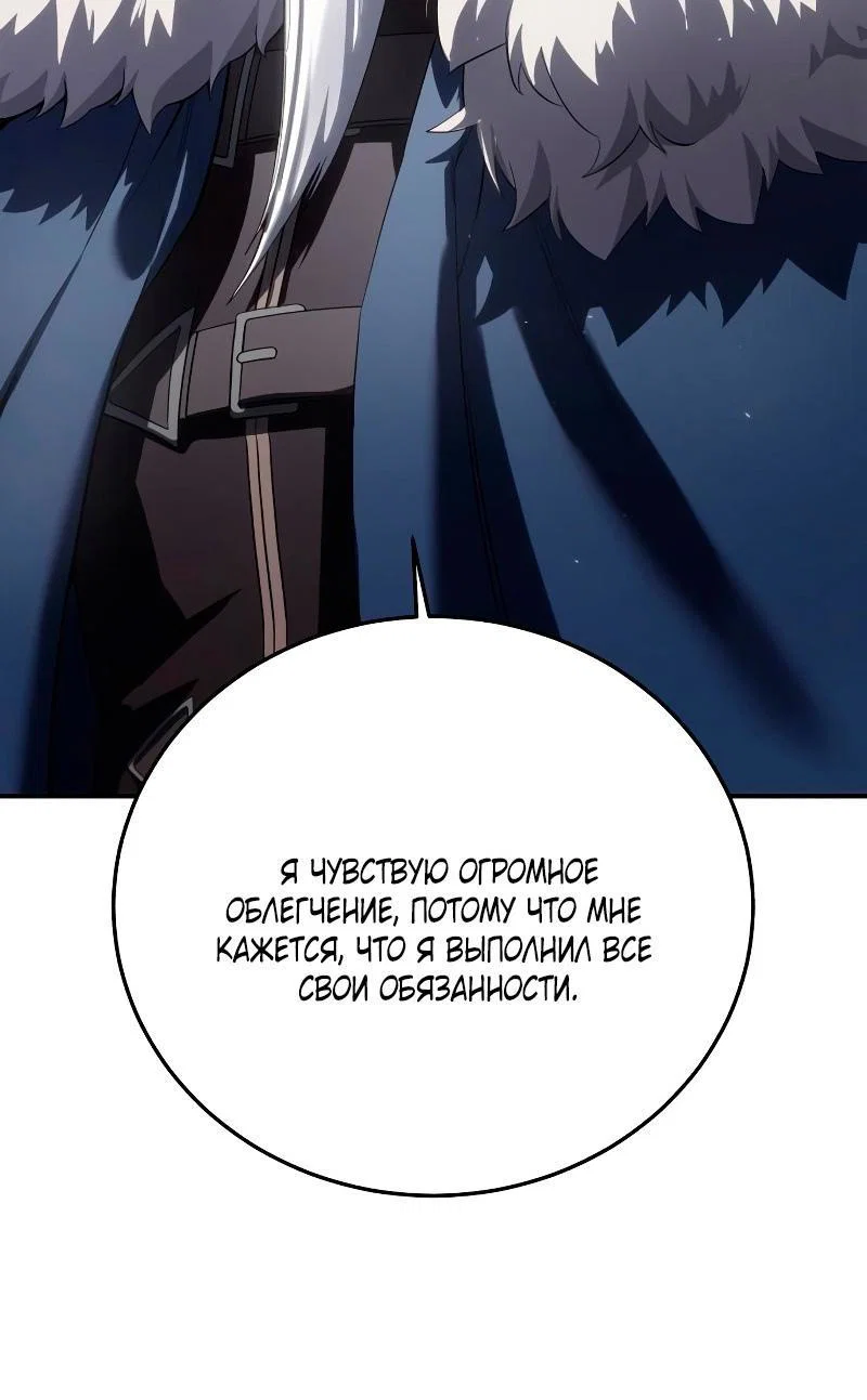 Read Звёздный мастер меча RU Manga Online