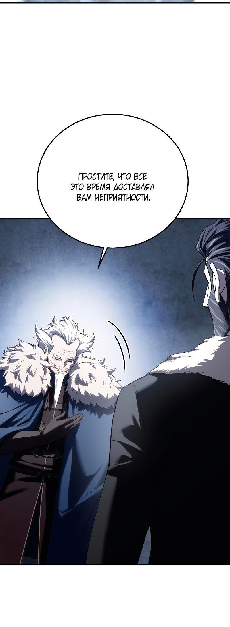 Read Звёздный мастер меча RU Manga Online