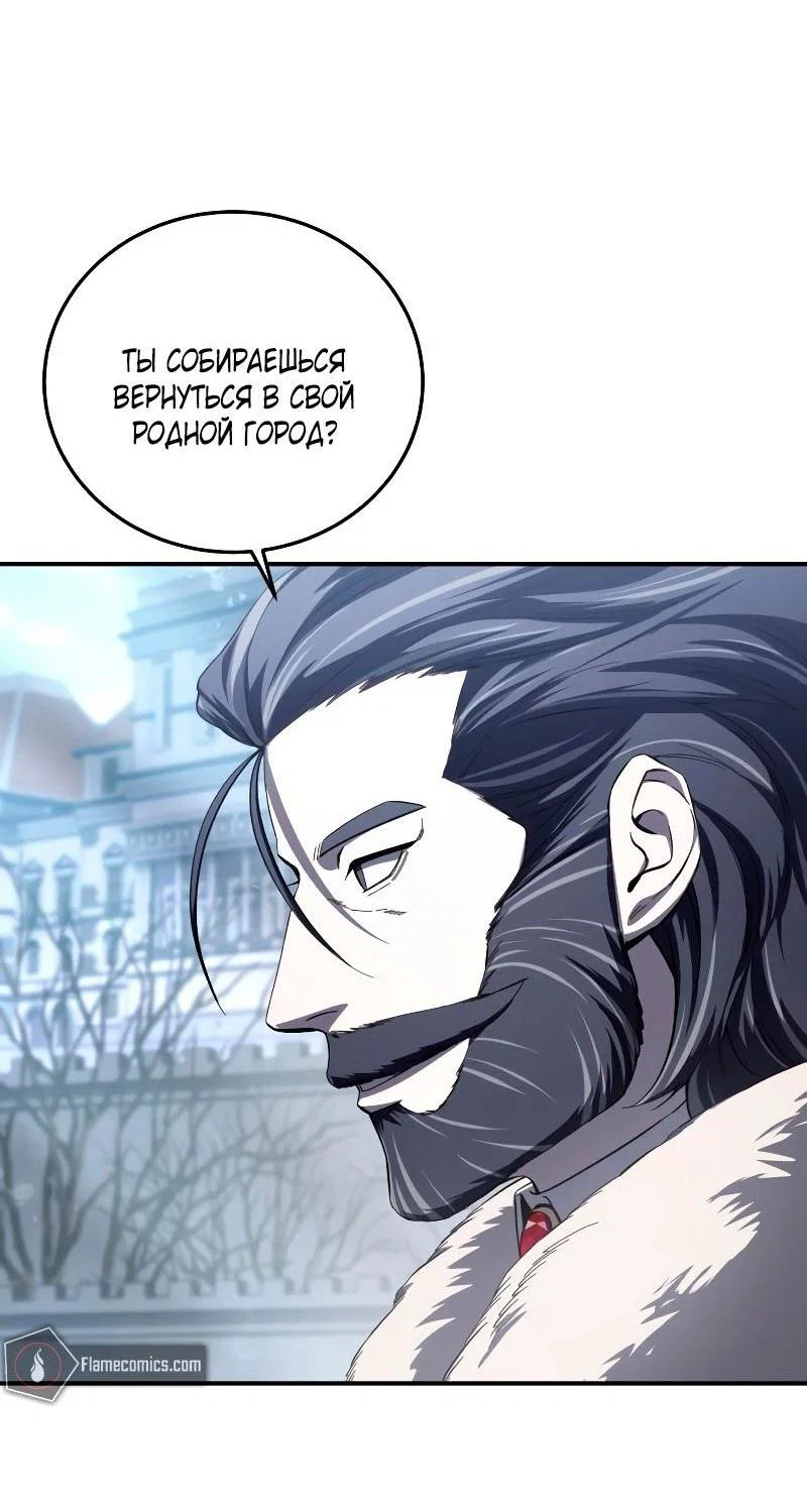 Read Звёздный мастер меча RU Manga Online