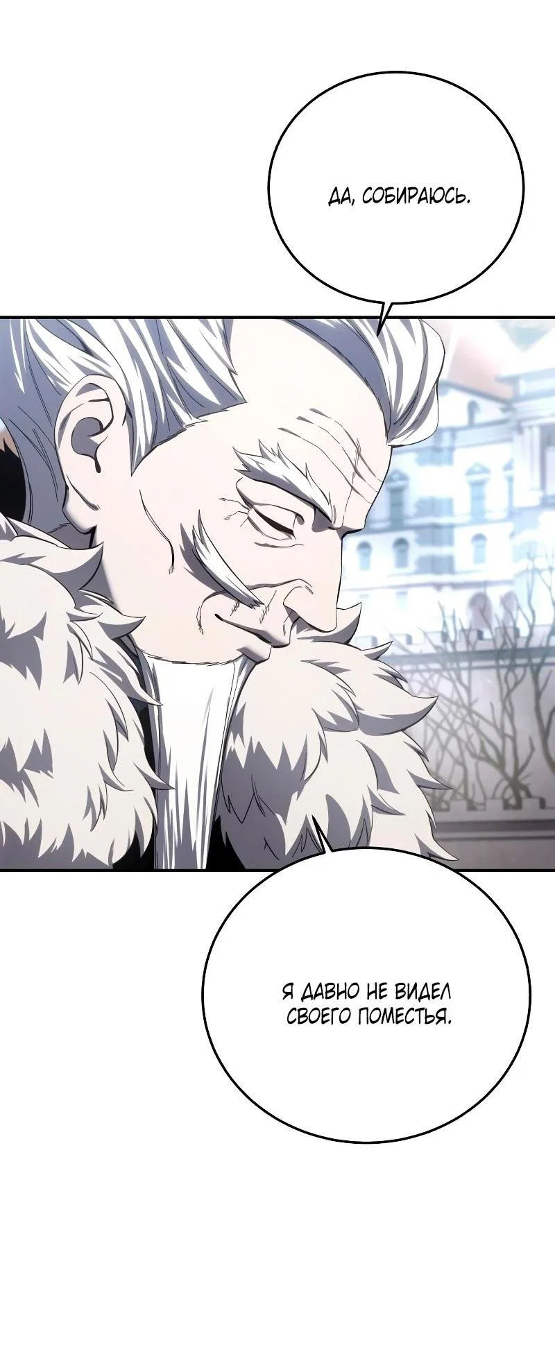 Read Звёздный мастер меча RU Manga Online