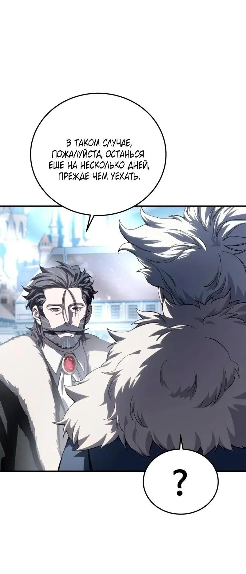 Read Звёздный мастер меча RU Manga Online