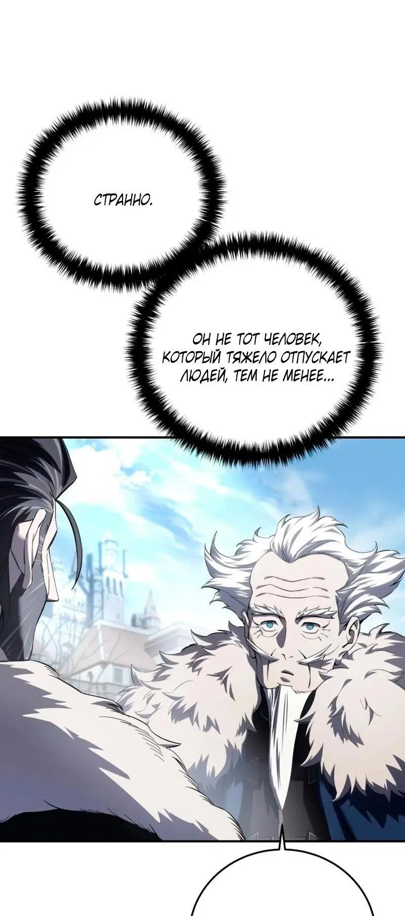 Read Звёздный мастер меча RU Manga Online