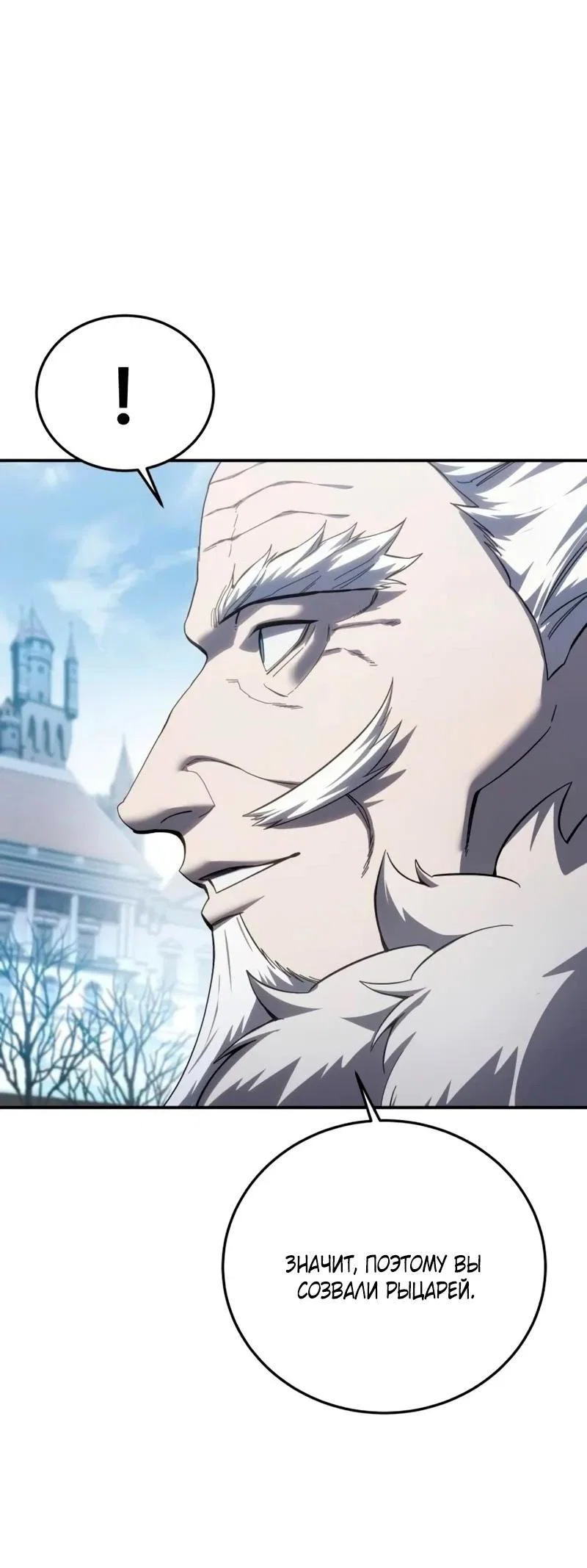 Read Звёздный мастер меча RU Manga Online