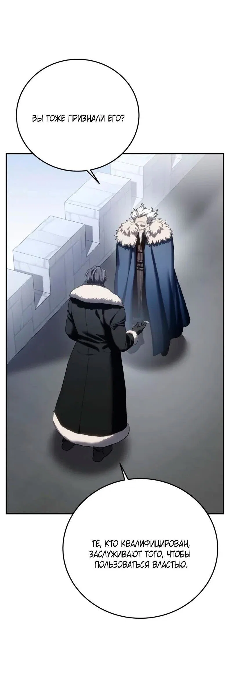 Read Звёздный мастер меча RU Manga Online