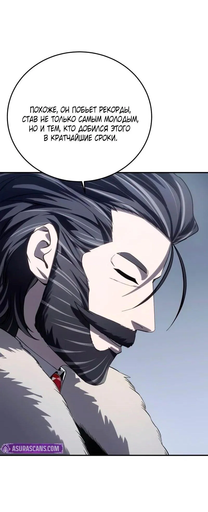 Read Звёздный мастер меча RU Manga Online