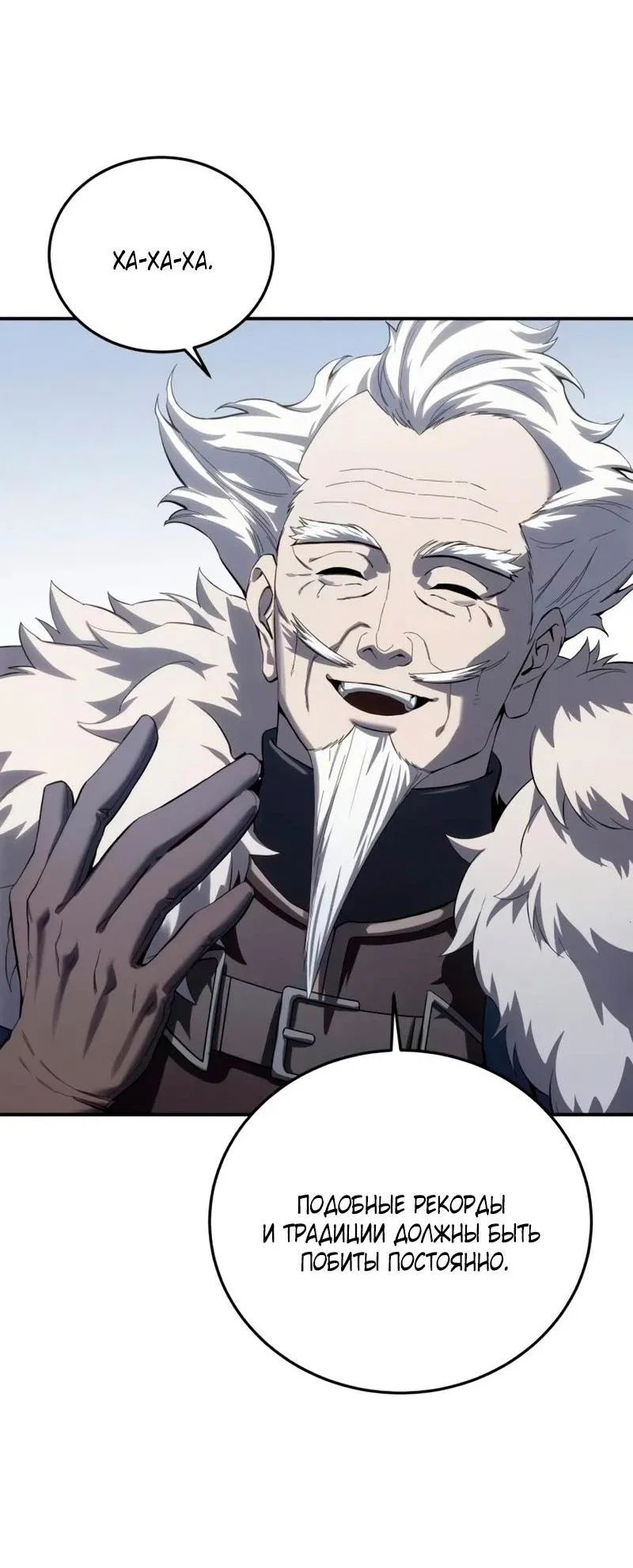 Read Звёздный мастер меча RU Manga Online