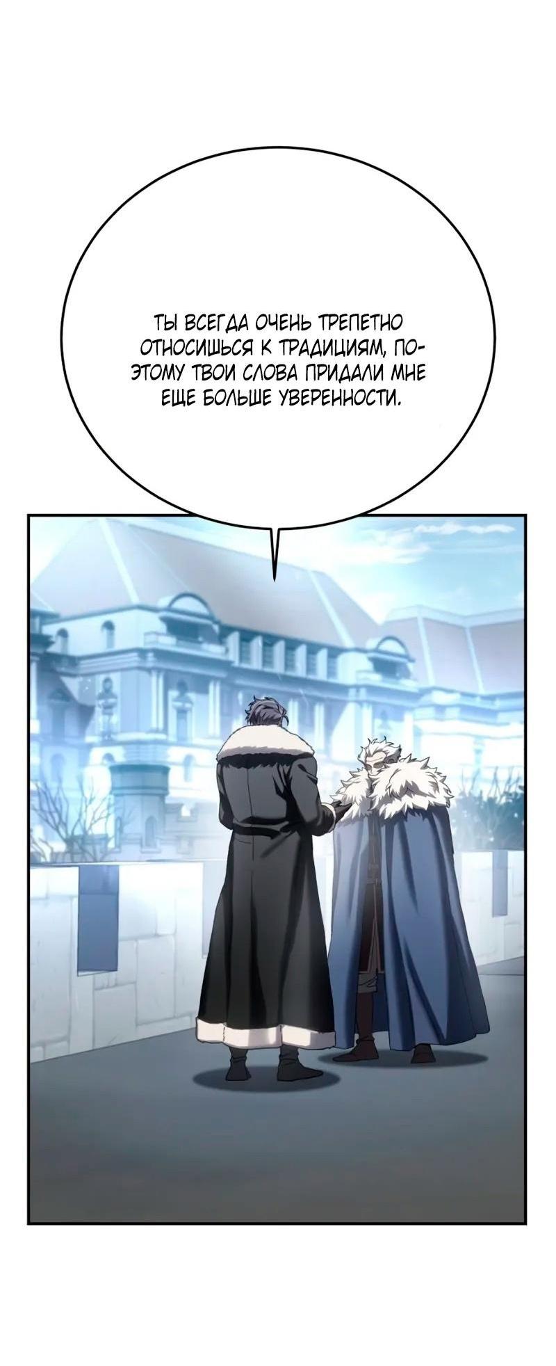 Read Звёздный мастер меча RU Manga Online