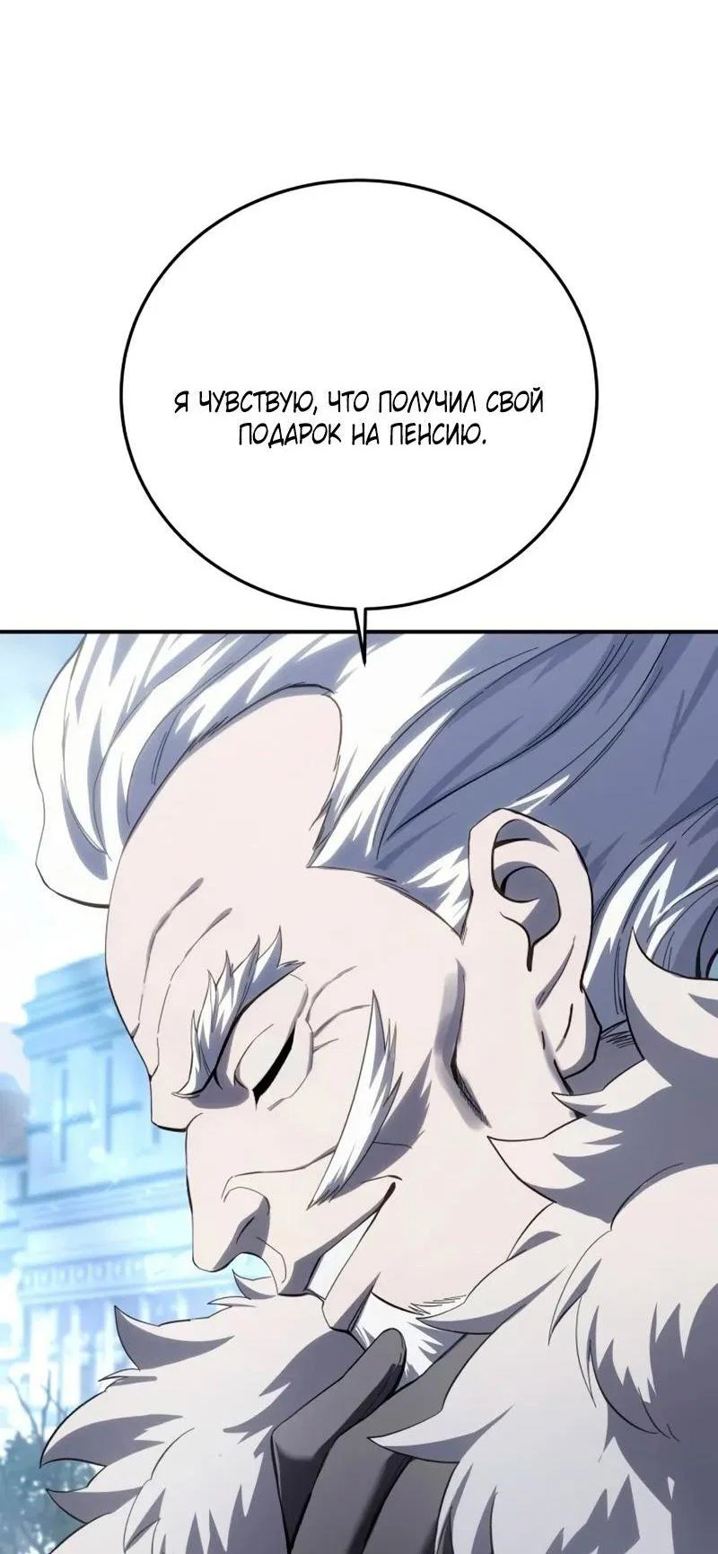 Read Звёздный мастер меча RU Manga Online