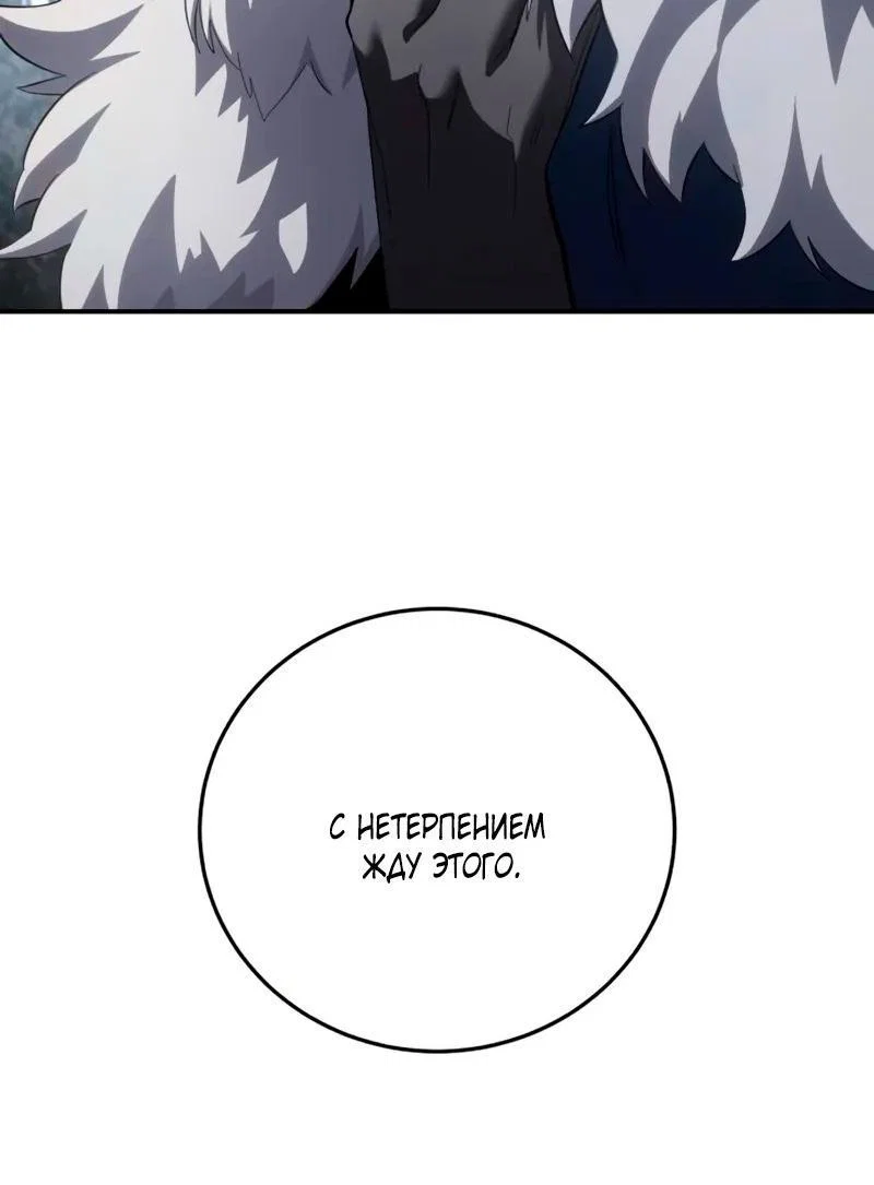 Read Звёздный мастер меча RU Manga Online