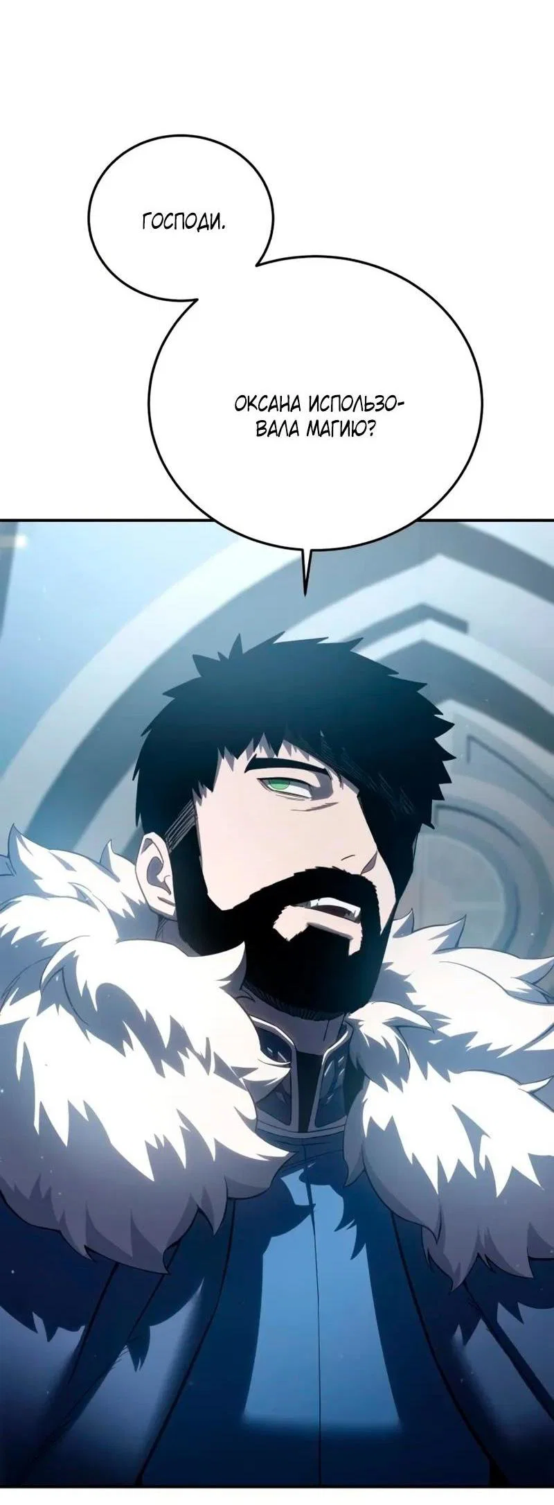 Read Звёздный мастер меча RU Manga Online