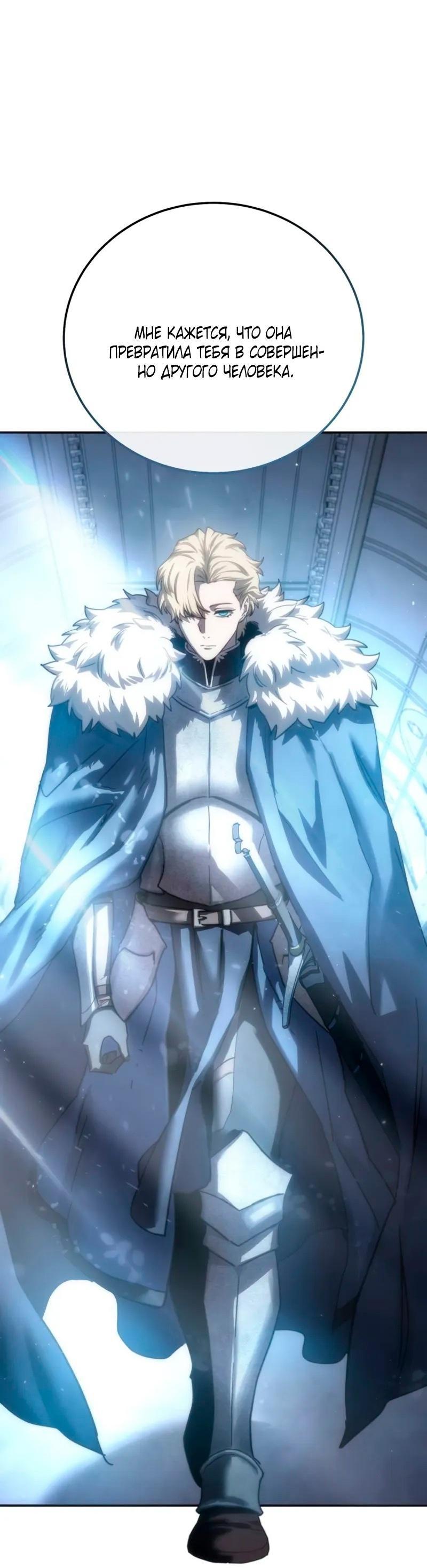 Read Звёздный мастер меча RU Manga Online