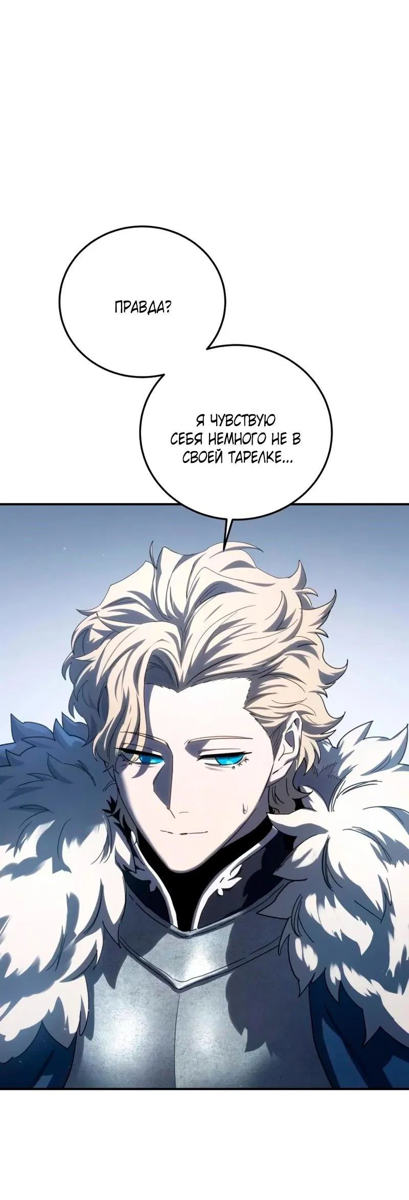 Read Звёздный мастер меча RU Manga Online