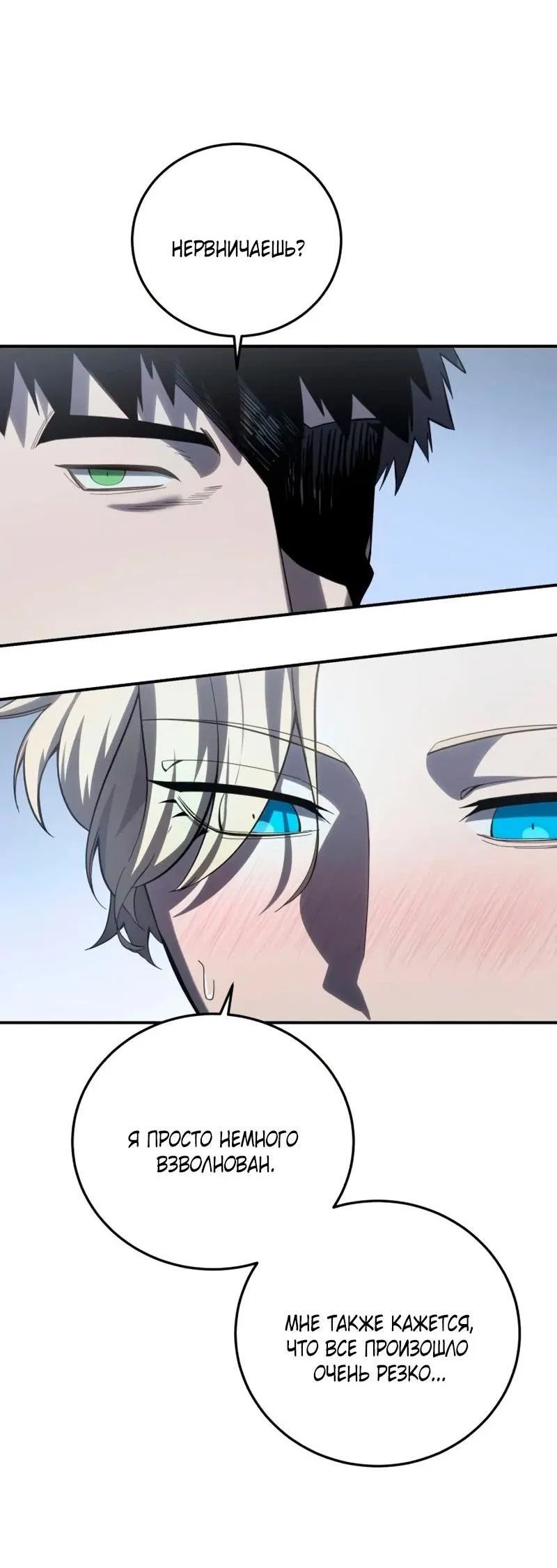 Read Звёздный мастер меча RU Manga Online