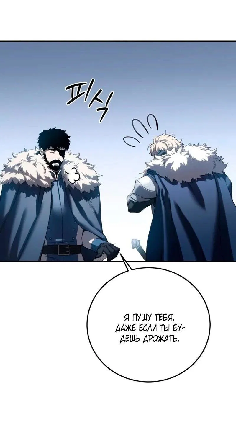 Read Звёздный мастер меча RU Manga Online