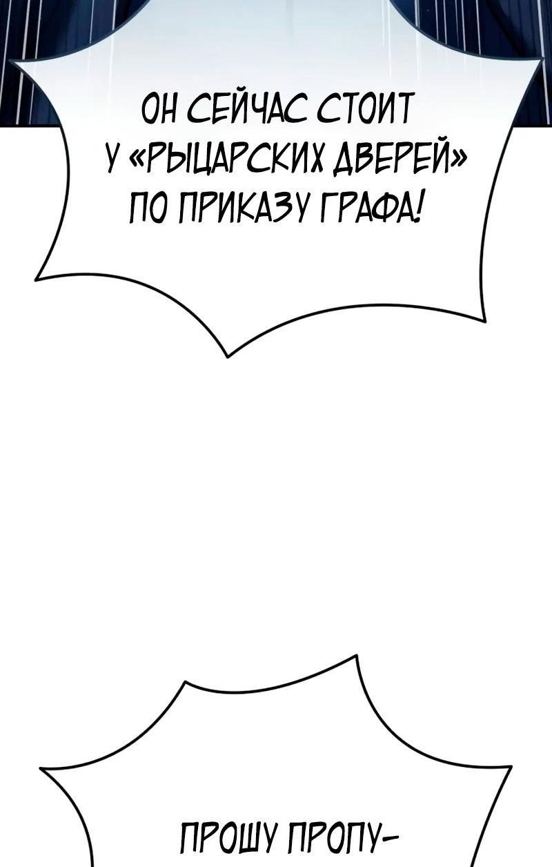 Read Звёздный мастер меча RU Manga Online