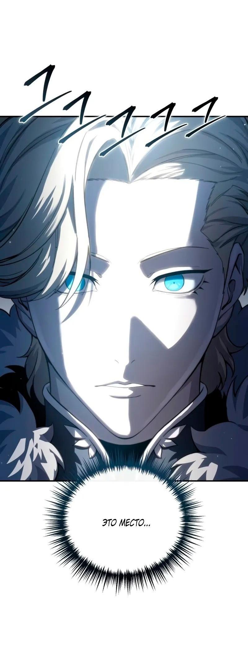 Read Звёздный мастер меча RU Manga Online