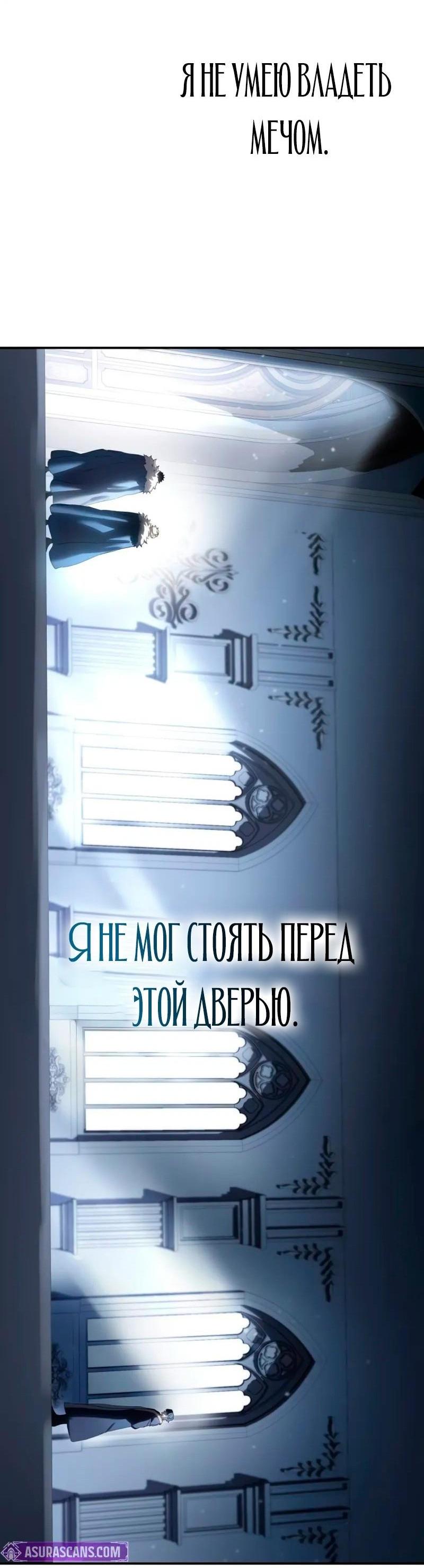 Read Звёздный мастер меча RU Manga Online