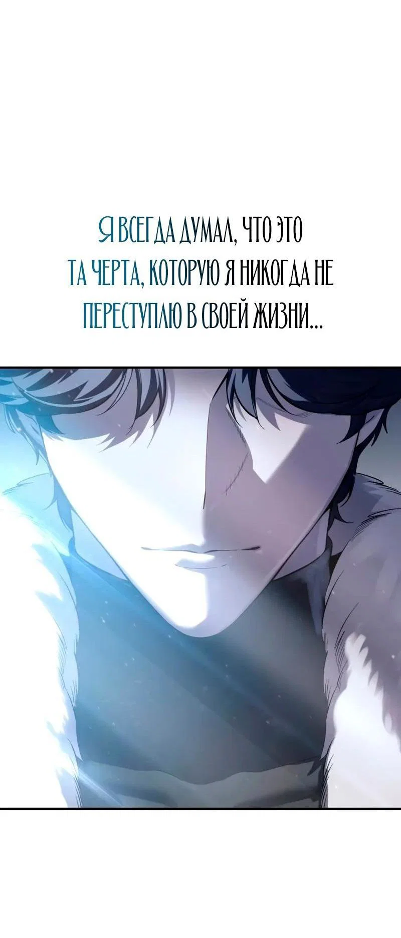 Read Звёздный мастер меча RU Manga Online