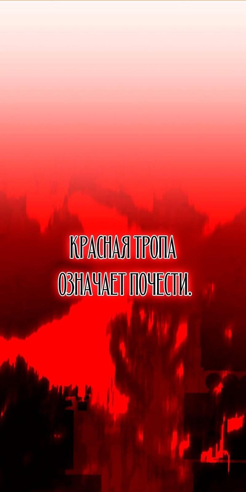 Read Звёздный мастер меча RU Manga Online
