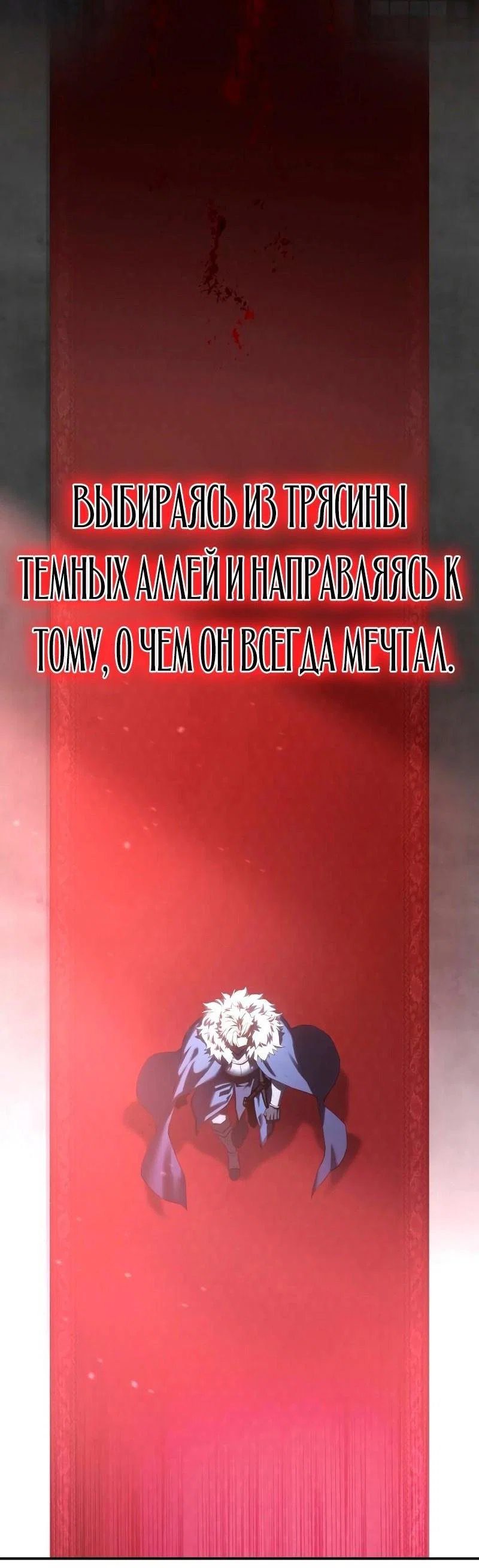 Read Звёздный мастер меча RU Manga Online