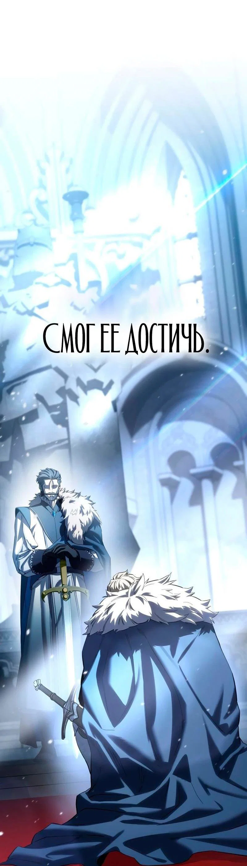 Read Звёздный мастер меча RU Manga Online
