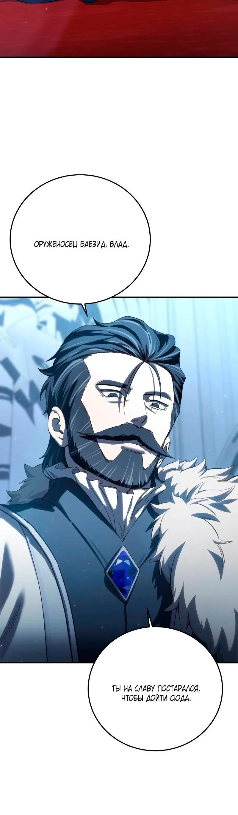 Read Звёздный мастер меча RU Manga Online