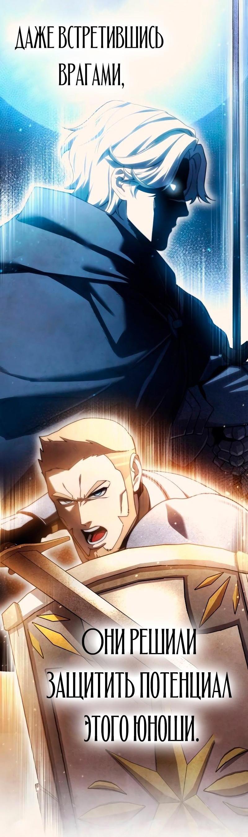 Read Звёздный мастер меча RU Manga Online