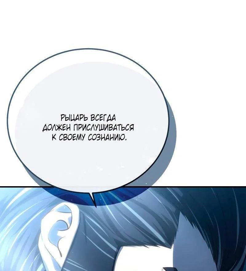Read Звёздный мастер меча RU Manga Online