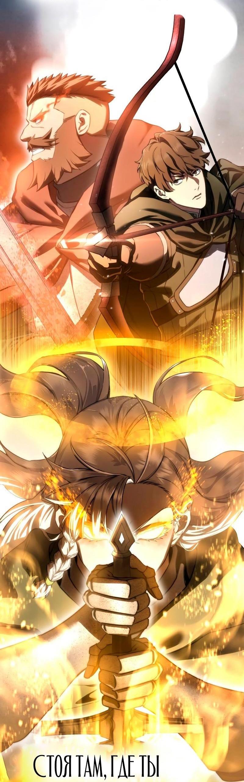 Read Звёздный мастер меча RU Manga Online
