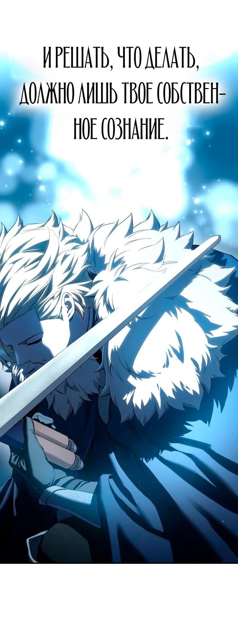 Read Звёздный мастер меча RU Manga Online