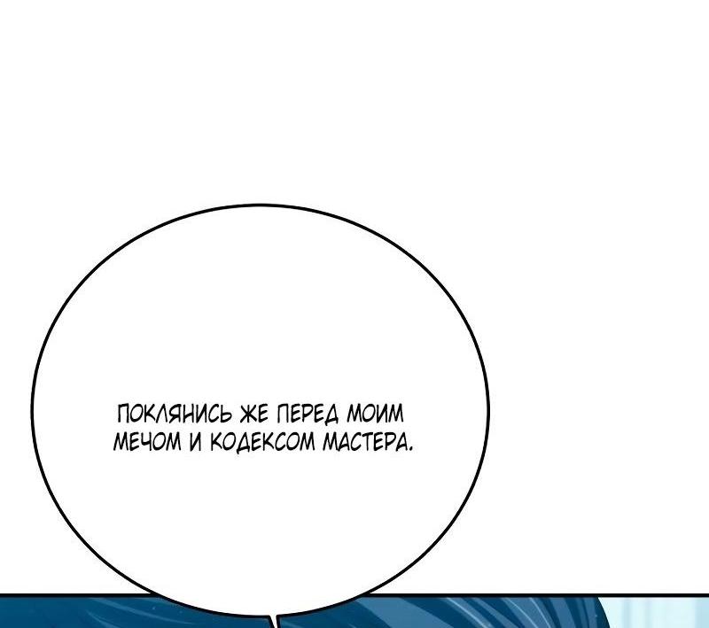 Read Звёздный мастер меча RU Manga Online