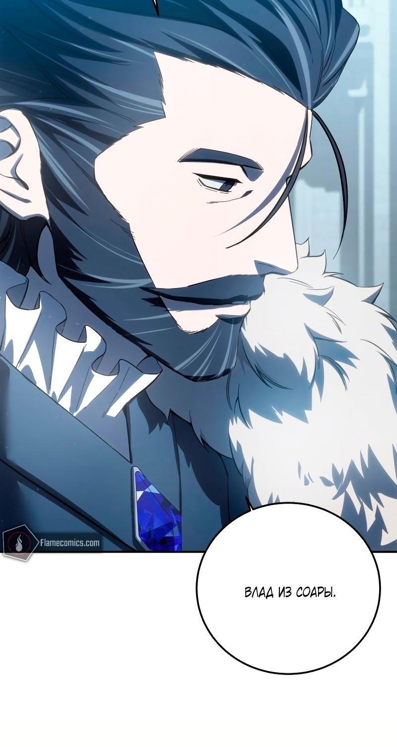Read Звёздный мастер меча RU Manga Online