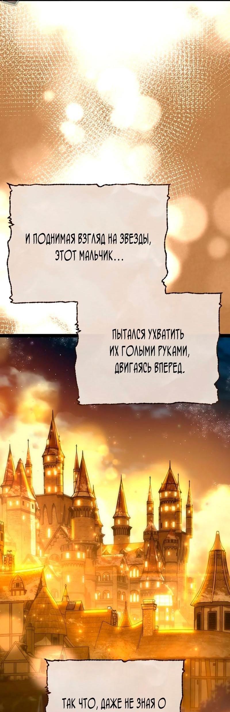 Read Звёздный мастер меча RU Manga Online