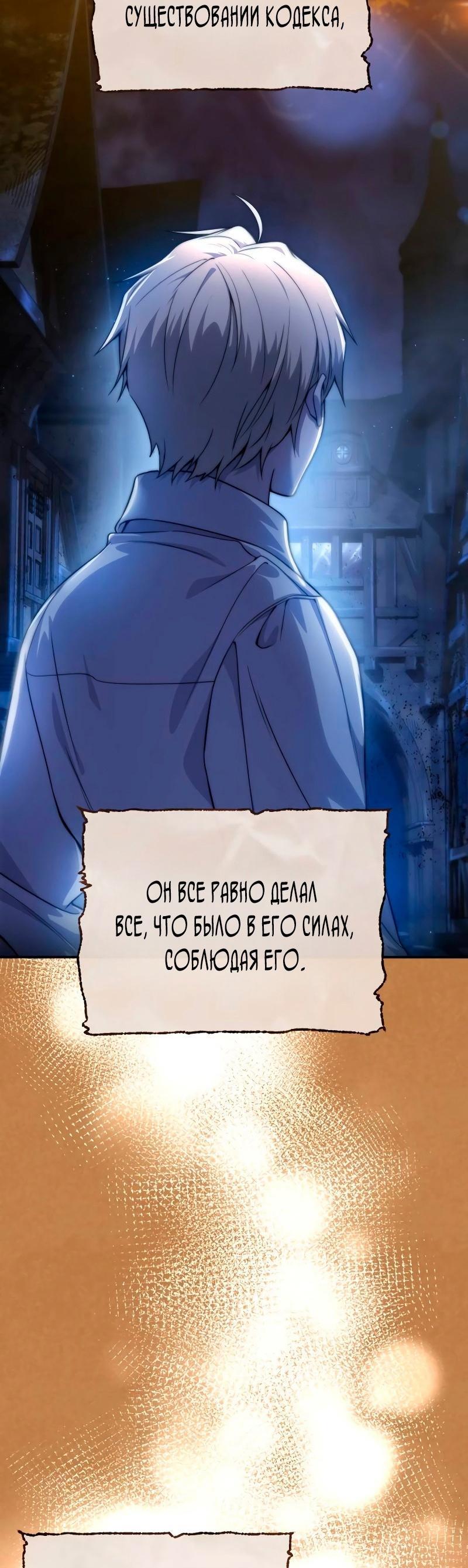 Read Звёздный мастер меча RU Manga Online