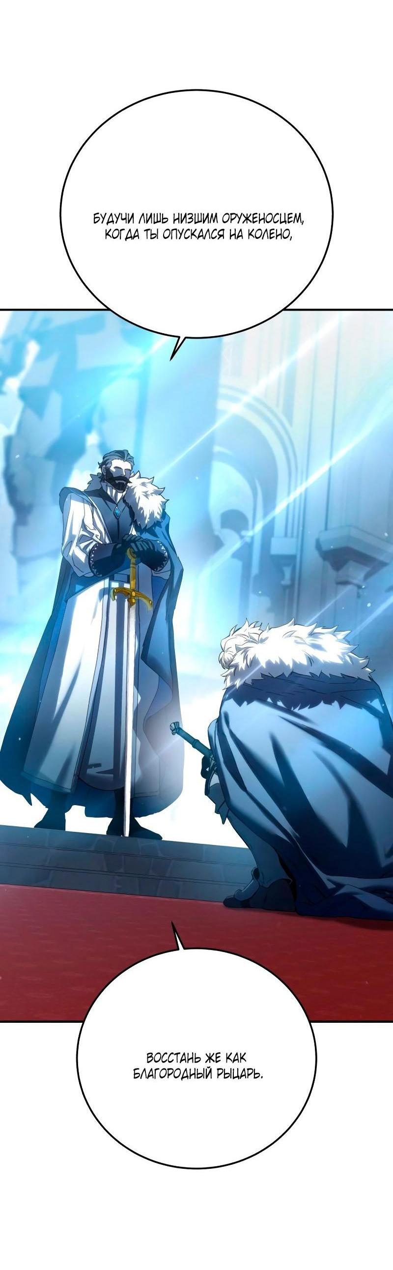 Read Звёздный мастер меча RU Manga Online