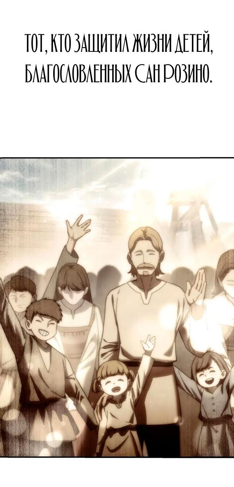 Read Звёздный мастер меча RU Manga Online