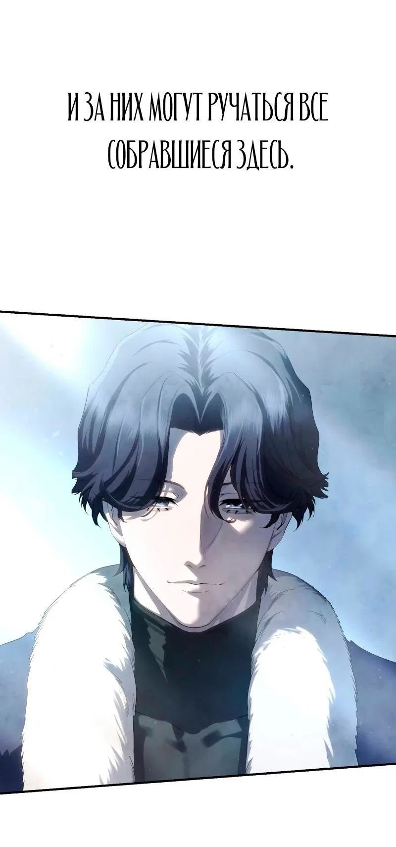 Read Звёздный мастер меча RU Manga Online