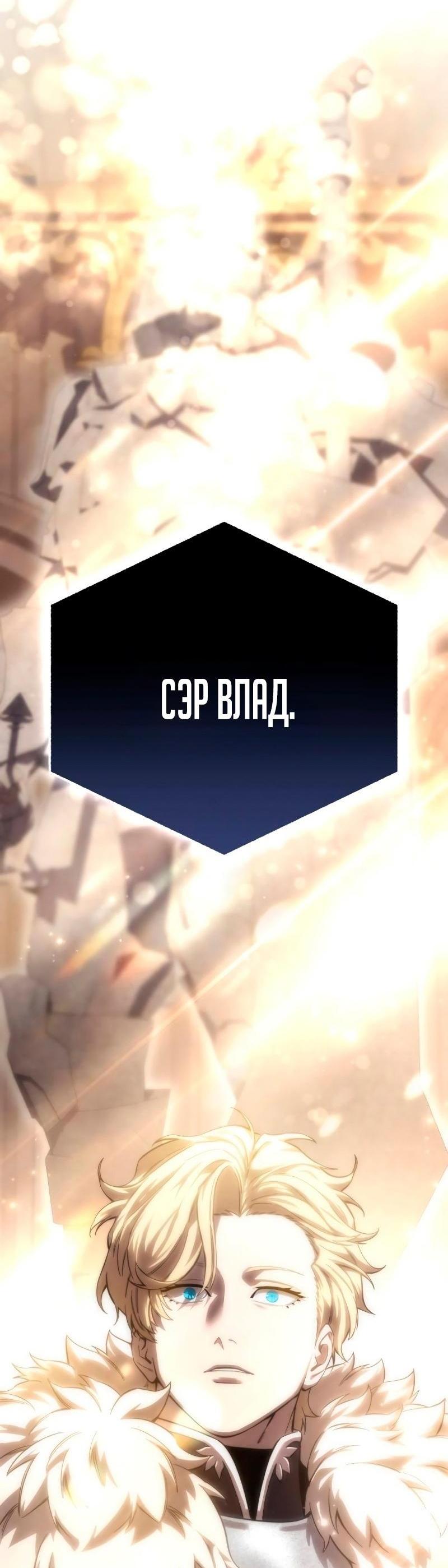Read Звёздный мастер меча RU Manga Online